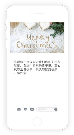 生日祝福